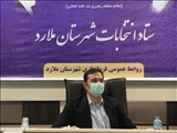 راه اندازی سامانه ثبت نام اعضای شعب انتخابات شهرستان ملارد