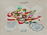 کمتر از 48 ساعت تا #جشن_انتخابات