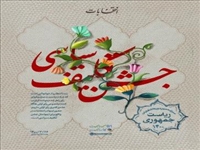 کمتر از 48 ساعت تا #جشن_انتخابات