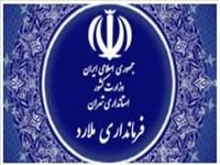  اطلاعیه /لغو برنامه ملاقات مردمی این هفته