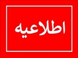 بسته حمایت از کسب و کارها و مشاغل به شدت آسیب دیده از کرونا