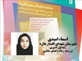 کسب رتبه نخست در مسابقات کشوری فرهنگی و هنری فردا توسط دانش آموز ملاردی