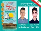 کسب رتبه نخست استانی توسط دانش‌آموزان ملاردی در جشنواره نوجوان خوارزمی