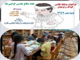 برگزاری مسابقه نقاشی ویژه نوجوانان در ملارد