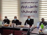 کارگروه تسهیل و رفع موانع تولید شهرستان ملارد با هدف رفع مشکلات 5 واحد تولیدی این شهرستان 