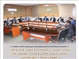 نشست مشترک با نماینده مردم مشق در مجلس شورای اسلامی و فرماندار شهرستان ملارد در خصوص مشکلات شهر صفادشت 