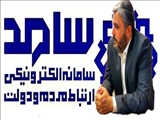پاسخگویی سرپرست فرمانداری شهرستان ملارد از طریق سامانه سامد