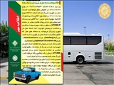 ابلاغ نمودن ضوابط ثبت اسناد حمل بار شهری ( باربرگ) وانت بارها توسط سازمان مدیریت حمل و نقل بار و مسافر شهرداری ملارد با نصب بنر در سطح شهر و ارسال پیامک به کلیه ناوگان حمل بار ( رانندگان مالک و کمکی)

