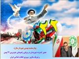 پیام تبریک و دعوت به حضور گسترده مردم در راهپیمایی 22 بهمن توسط بهمنی شهردار ملارد  

