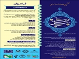 نخستین عهدوار سراسری چله مهدویت
