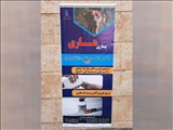 نصب پوستر و بنرهای آموزشی بیماری هاری در کارخانجات و ادارات شهرستان ملارد 