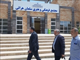 بازدید فرماندار ملارد از فرهنگسرای مرحوم سلمان هراتی در سرآسیاب