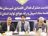 موانع و مشکلات سر راه تولید کنندگان باید برداشته شود