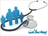 صدور ۱۸ هزار و ۱۲۹ بیمه سلامت رایگان برای ساکنان محلات کم برخودار شهرستان ملارد 