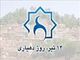 دهیاران نمونه شهرستان ملارد معرفی شدند 