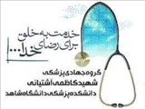 محله کم برخوردار سراسیاب شرقی و غربی میزبان کامل ترین اردوی جهادی  پزشکی و درمانی 