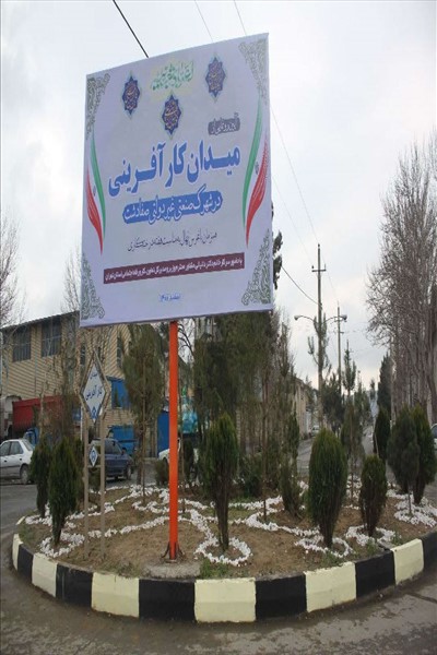 رونمایی از میدان کارآفرینی در شهرستان