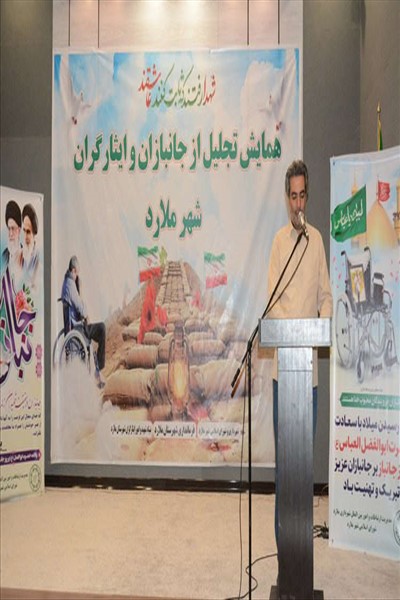 برگزاری همایش بزرگ تجلیل از جانبازان