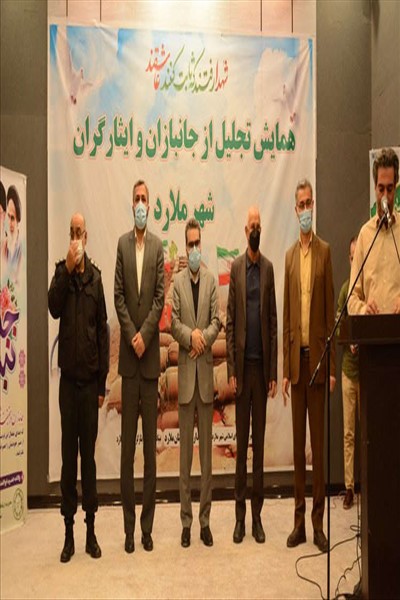 برگزاری همایش بزرگ تجلیل از جانبازان