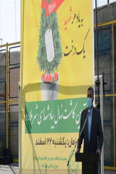 آئین کاشت نهال بیاد شهدای شهر ملارد