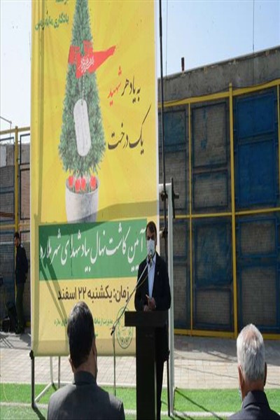 آئین کاشت نهال بیاد شهدای شهر ملارد