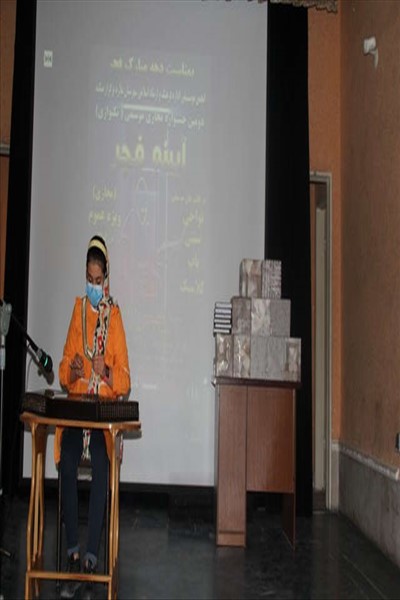 مراسم اختتامیه جشنواره مجازی آیینه