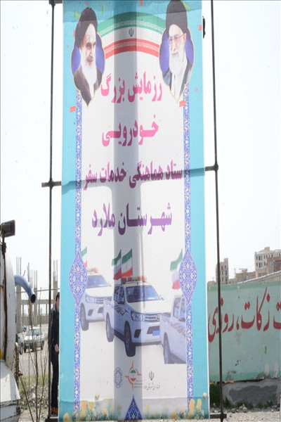 اجرای رزمایش بزرگ خودرویی در شهر