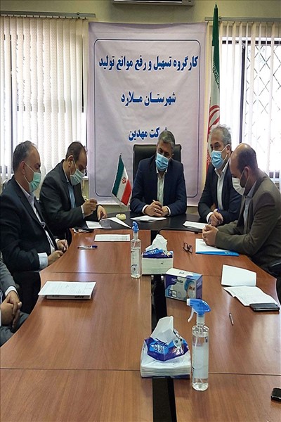 برگزاری اولین جلسه کارگروه تسهیل