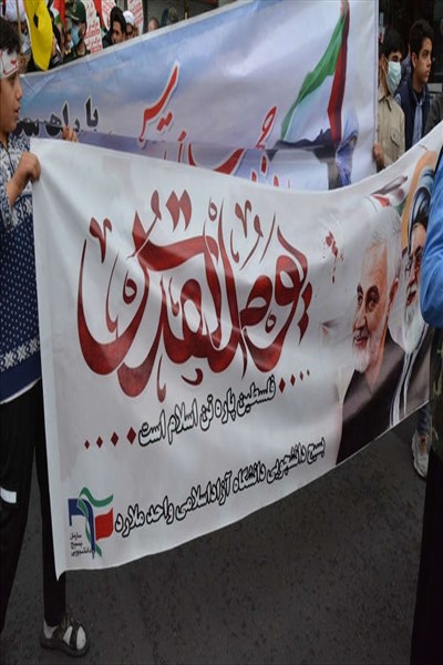 مراسم راهپیمایی روز جهانی قدس با