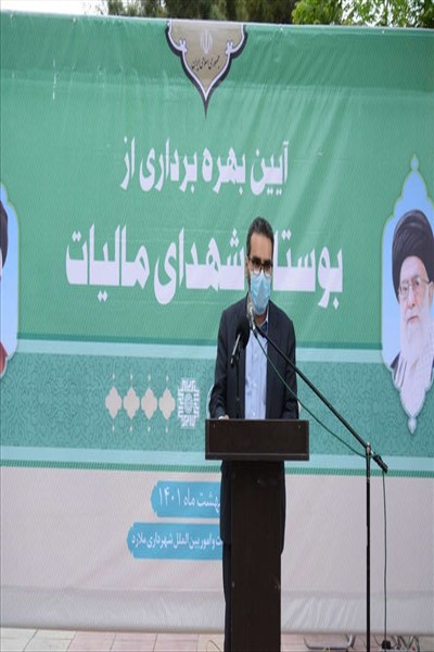 نامگذاری بوستان شهدای مالیات در