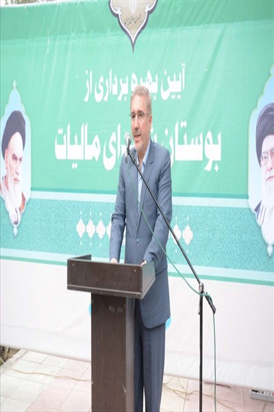 نامگذاری بوستان شهدای مالیات در