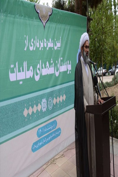 نامگذاری بوستان شهدای مالیات در