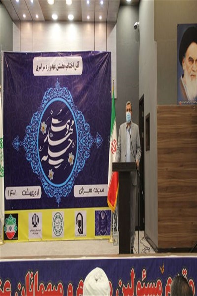 عهد واره چله مهدویت در بخش مدیحه