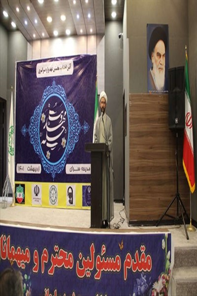 عهد واره چله مهدویت در بخش مدیحه