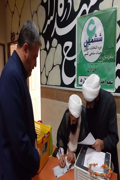 انتخابات شورای هیات مذهبی شهرستان
