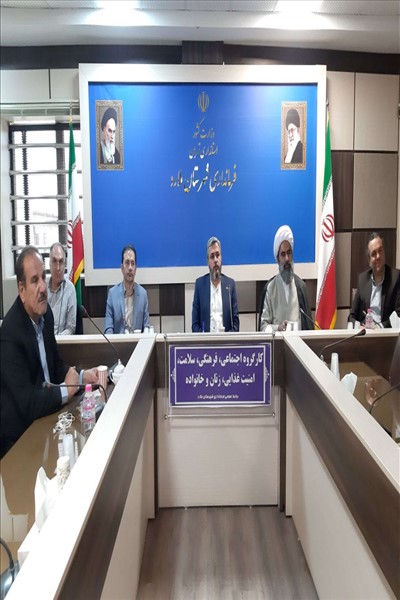 جلسه کارگروه اجتماعی،فرهنگی ، سلامت