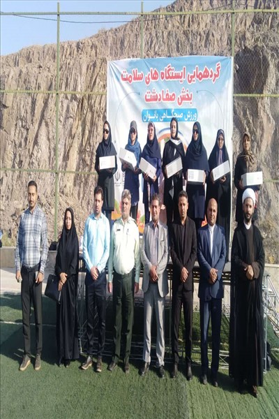 گردهمایی بانوان ورزشکار ایستگاههای