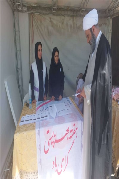 استقرار میز خدمت  به مناسبت هفته