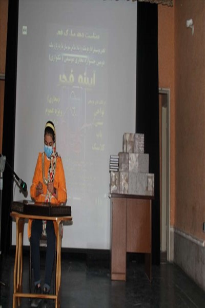 مراسم اختتامیه جشنواره مجازی آیینه