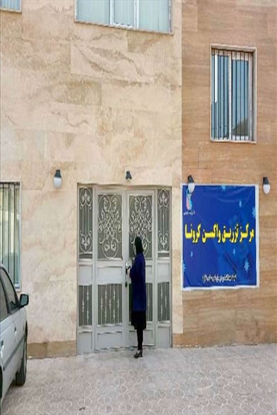 پایش عملکرد تمامی واحد ها در تعطیلات
