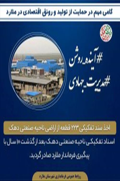 فرمانداری